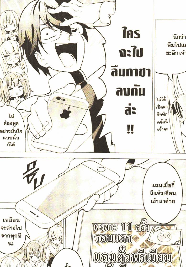 Gacha wo Mawashite Nakama wo Fuyasu 23 (4)